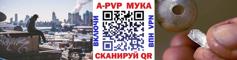 купить закладку  Новохопёрск  А ПВП кристаллы 