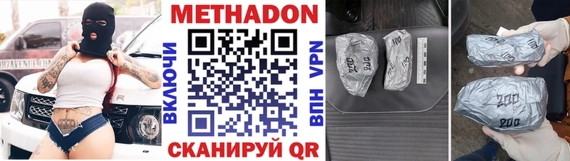 купить наркотики цена  Новохопёрск  Метадон мёд 